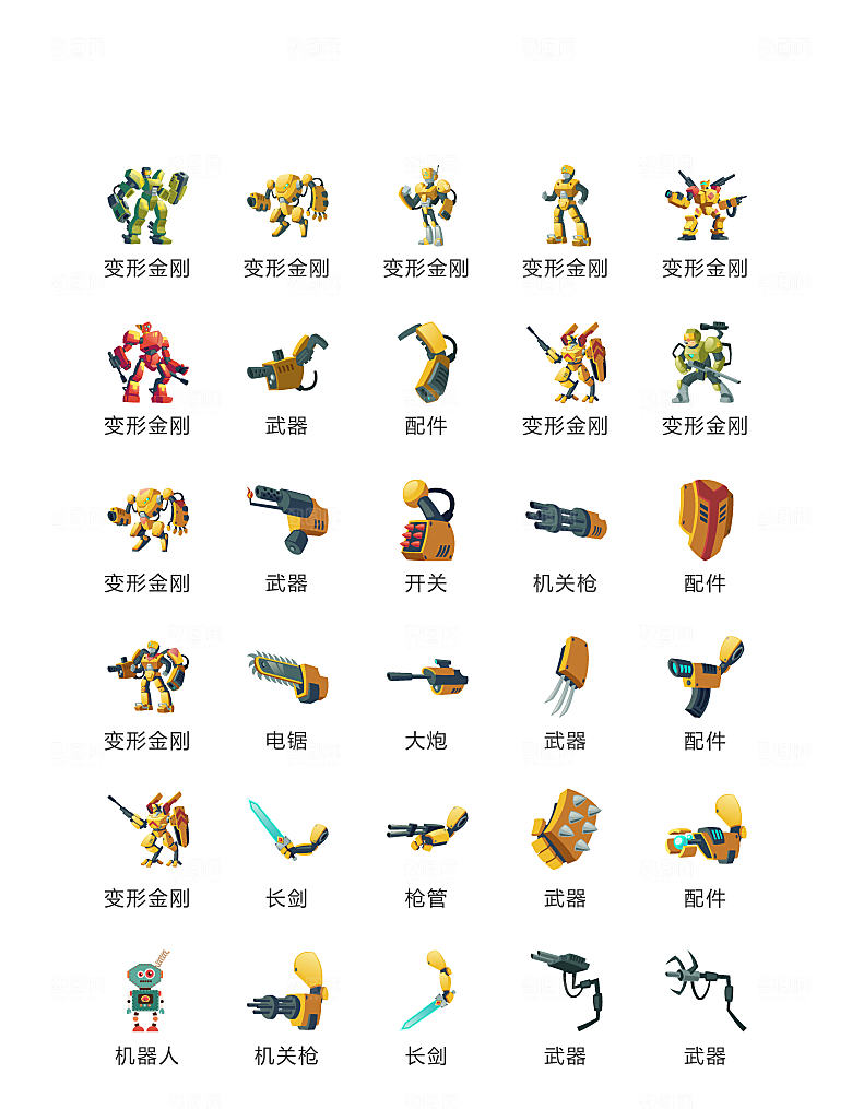 电商网购程序小图标