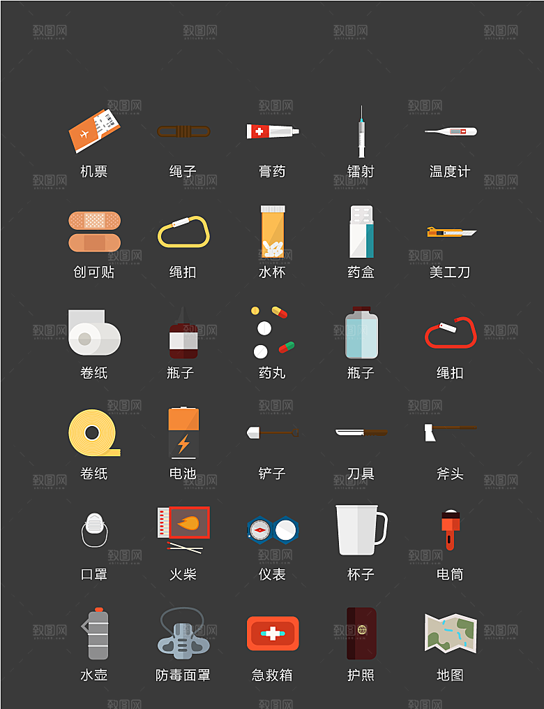 电商网购程序小图标