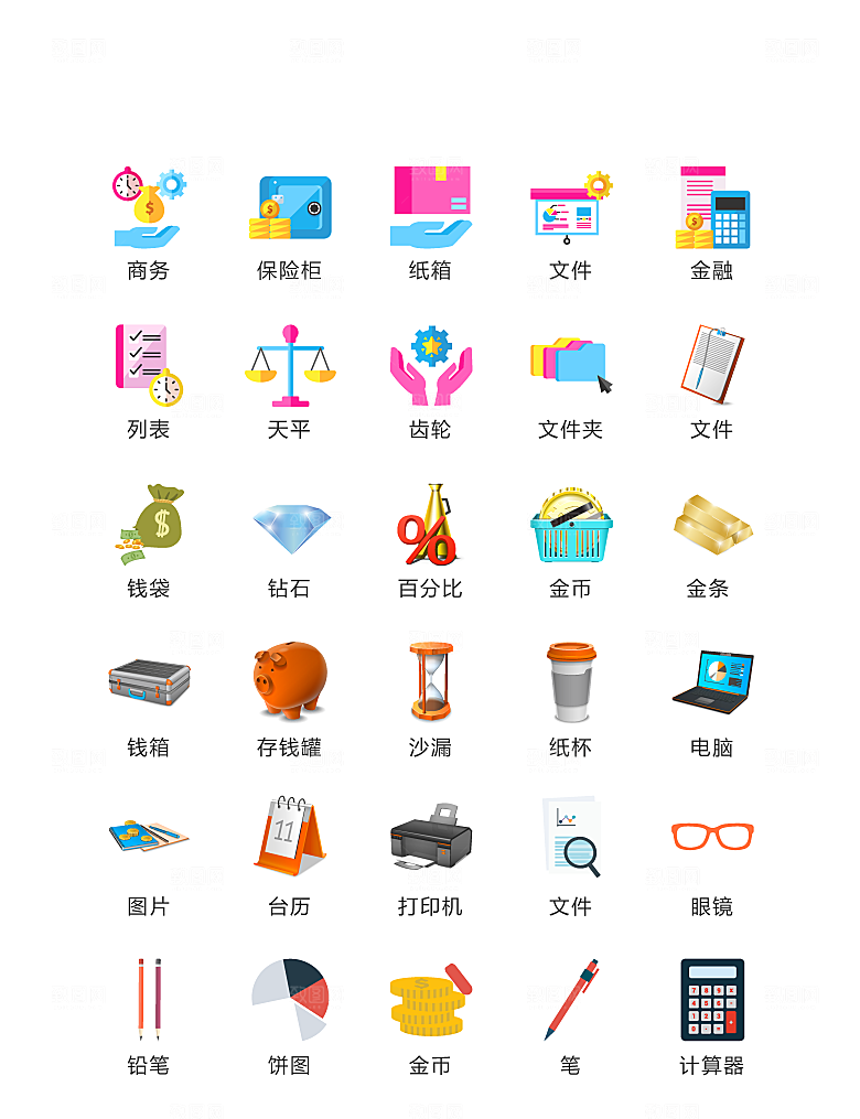 电商网购程序小图标