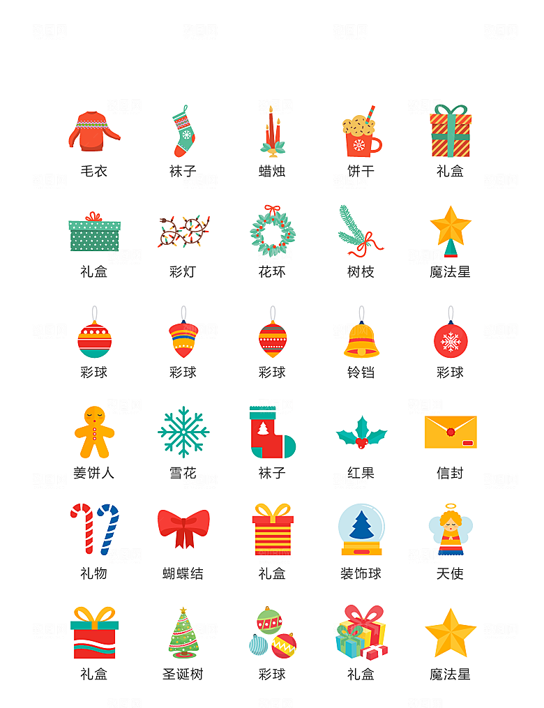 电商网购程序小图标