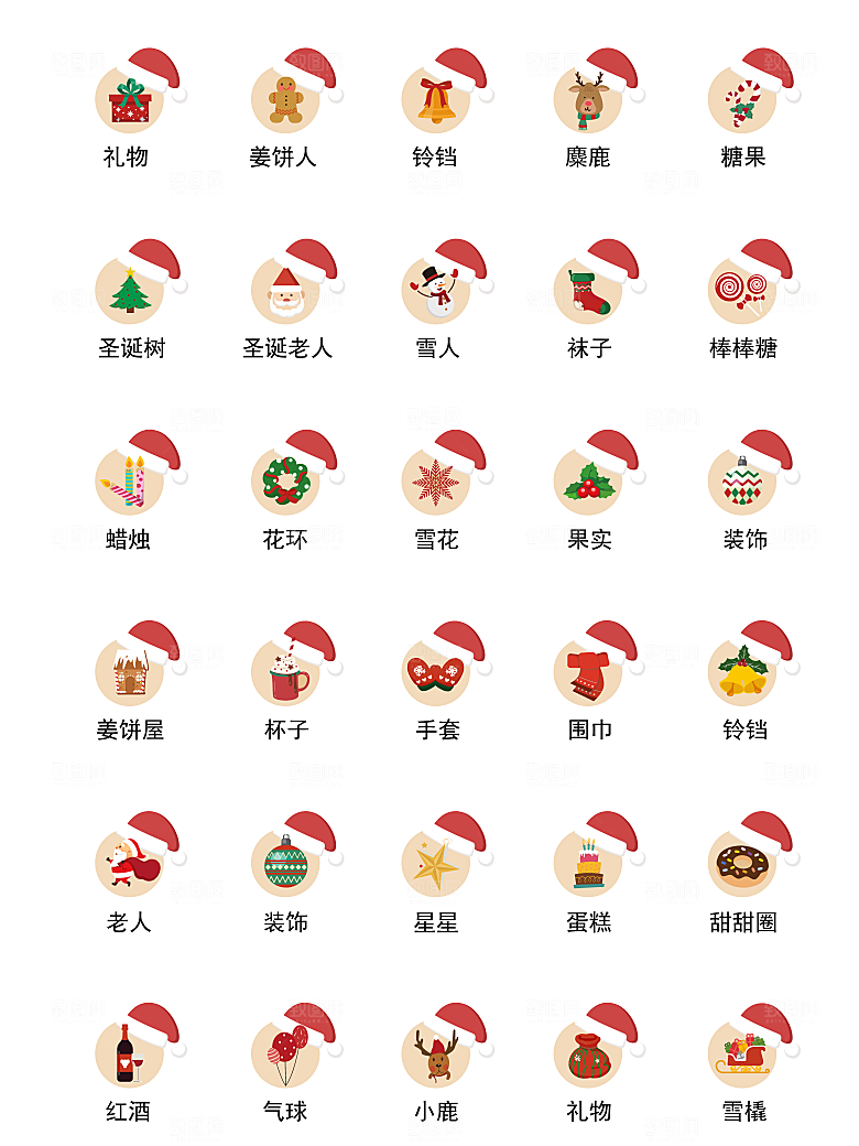 电商网购程序小图标