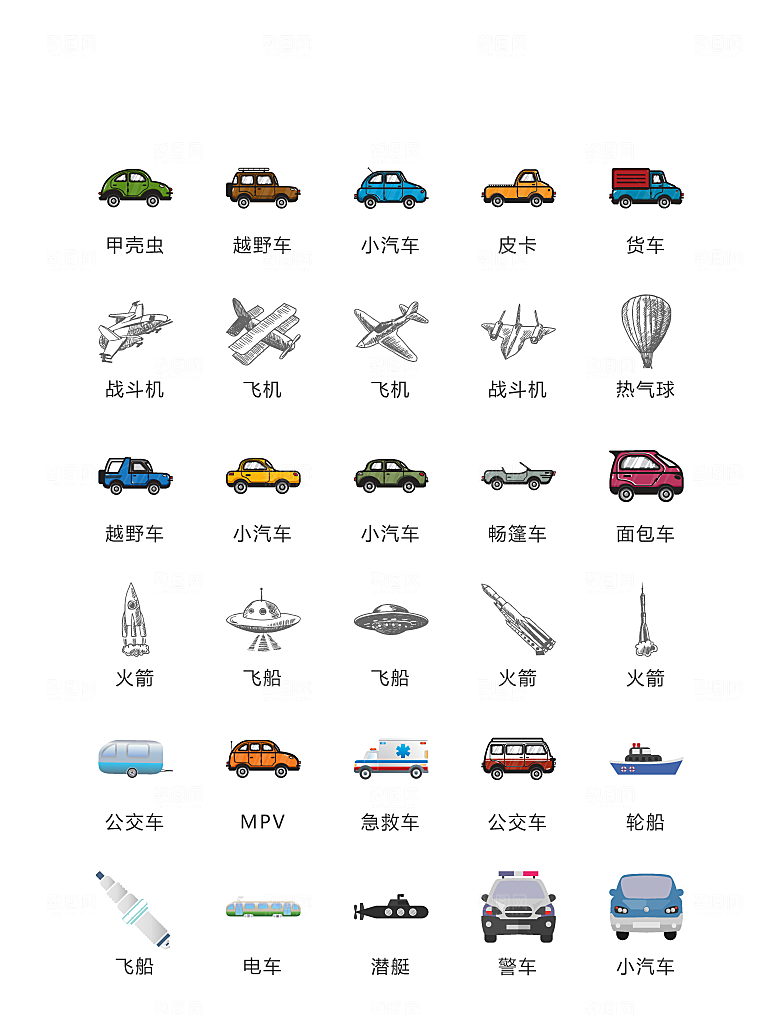 电商网购程序小图标