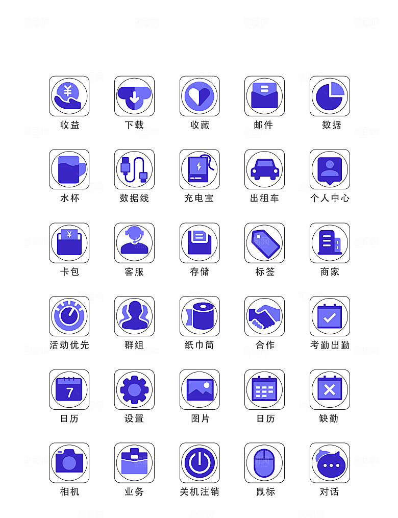 电商网购程序小图标