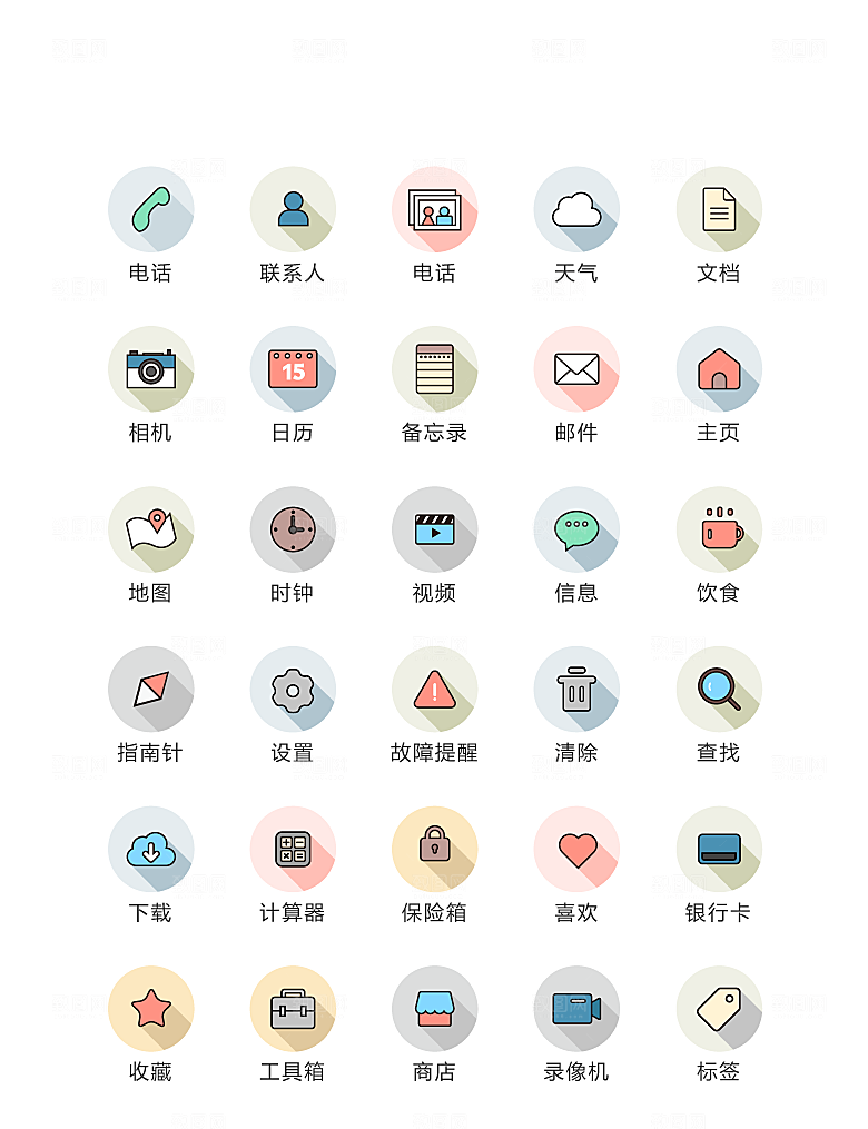 电商网购程序小图标