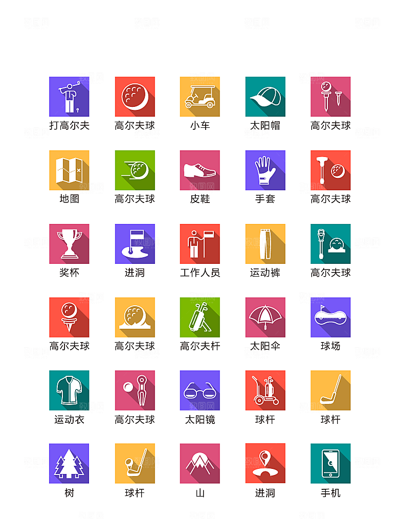 电商网购程序小图标