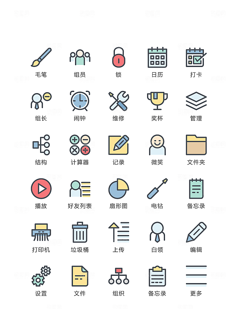 电商网购程序小图标