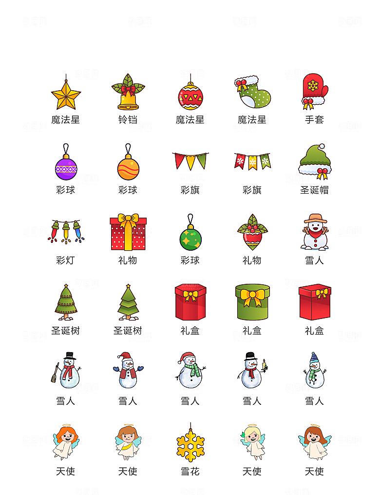 电商网购程序小图标