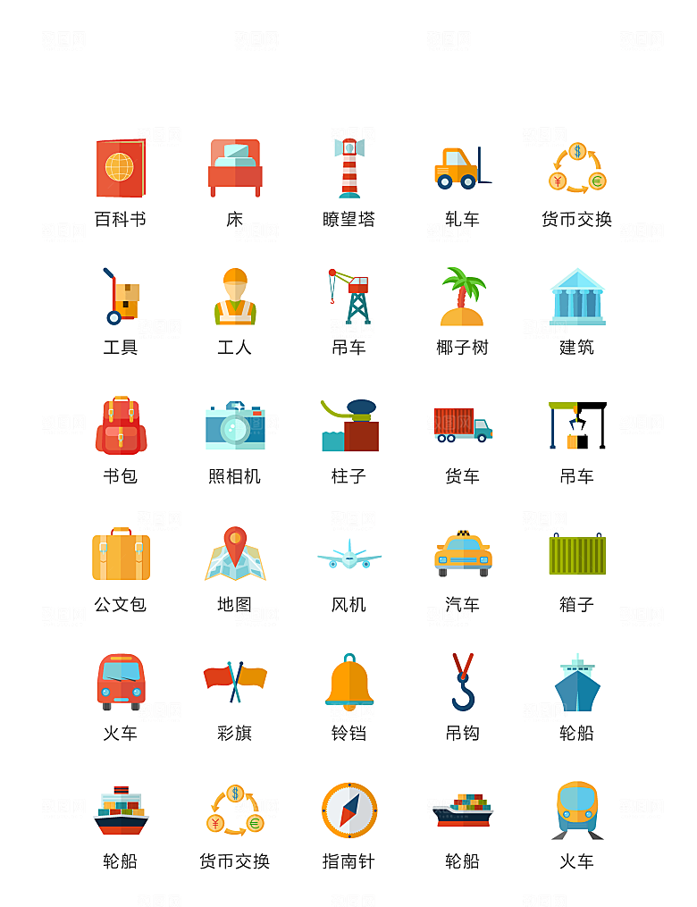 电商网购程序小图标