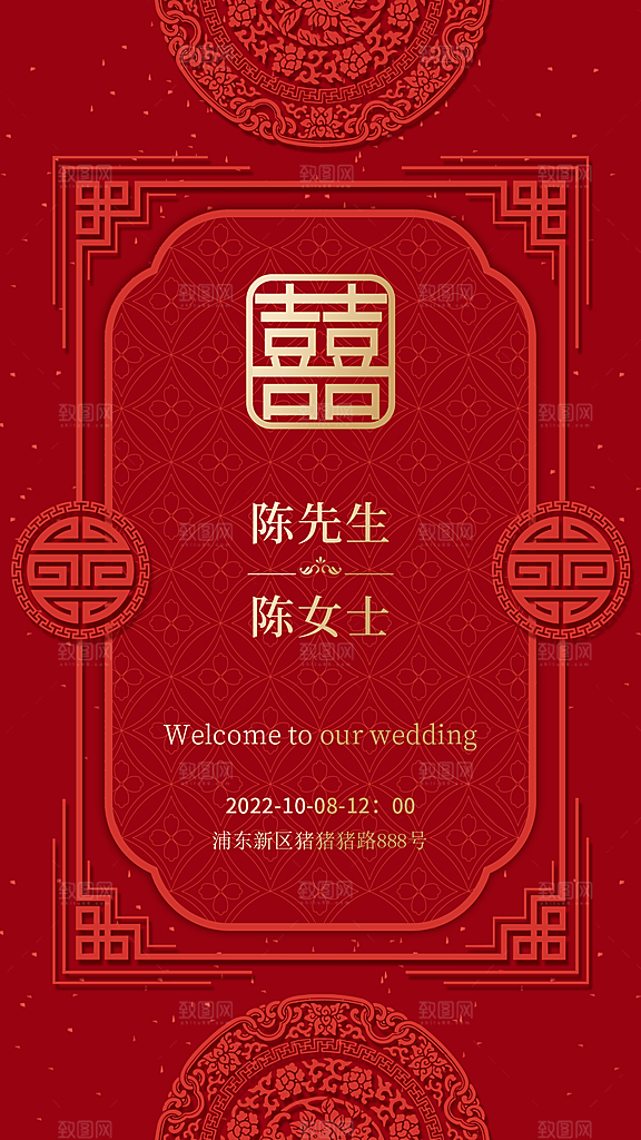婚礼请柬婚庆喜帖新娘新郎邀请函