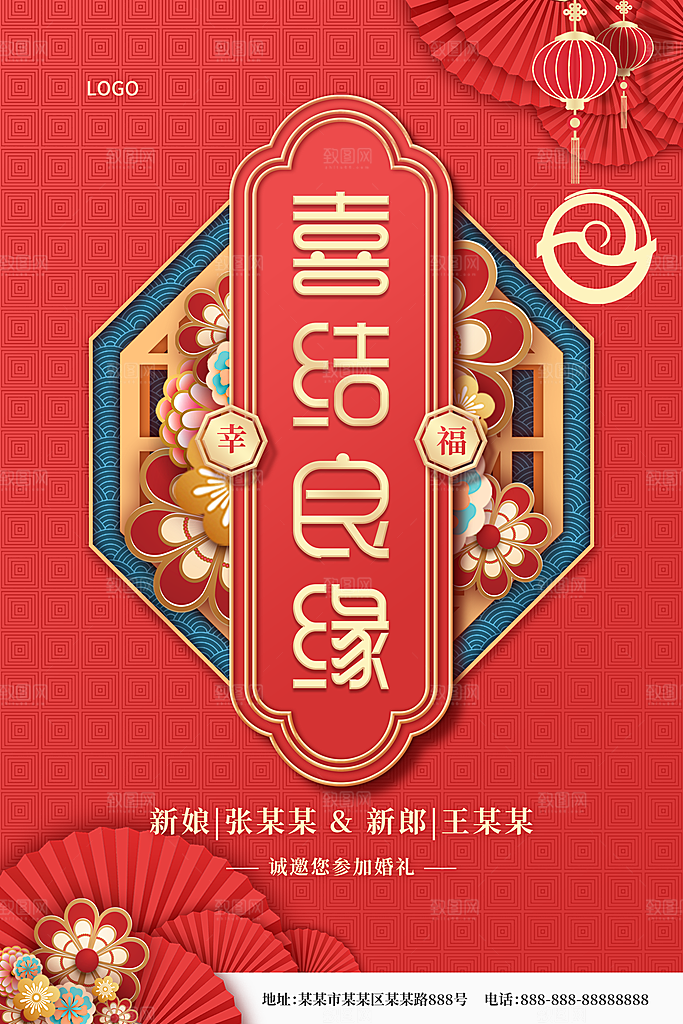 婚礼请柬婚庆喜帖新娘新郎邀请函