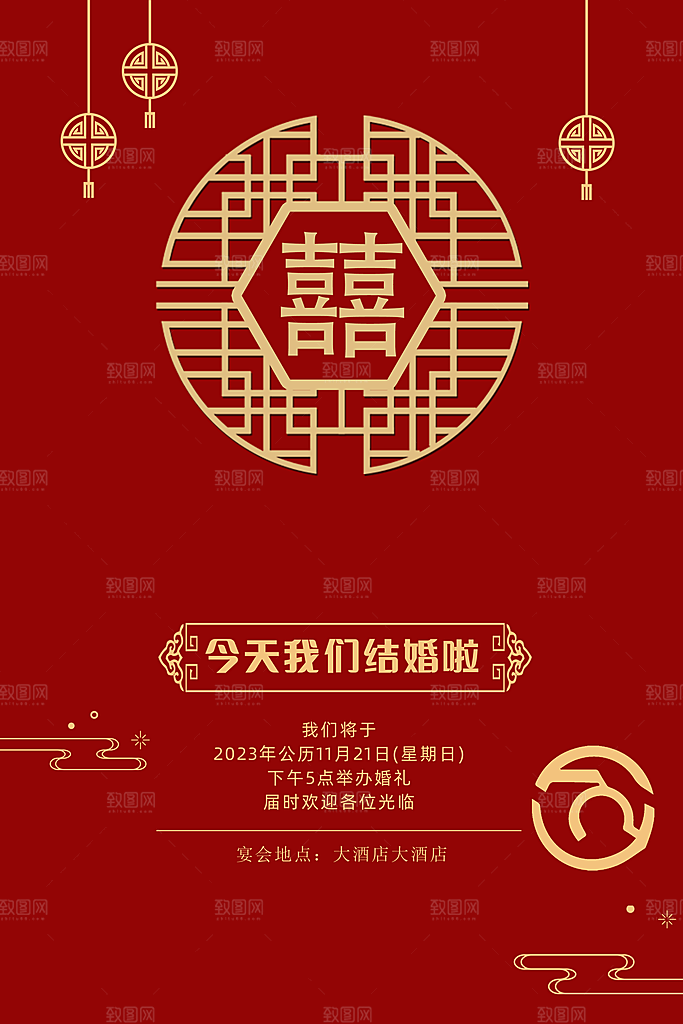 婚礼请柬婚庆喜帖新娘新郎邀请函