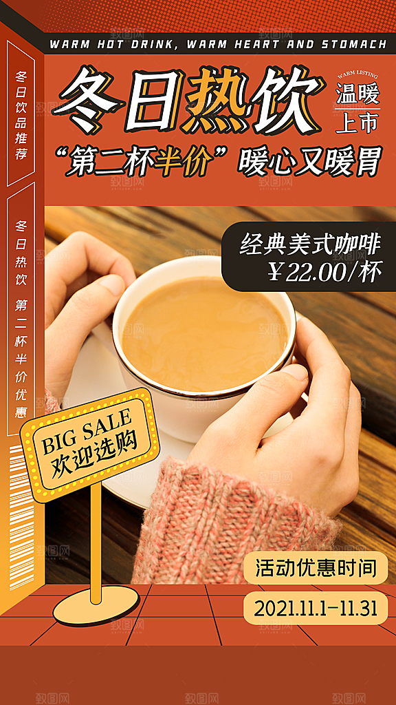 奶茶果汁海报宣传单