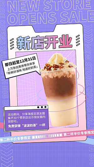 奶茶果汁海报宣传单