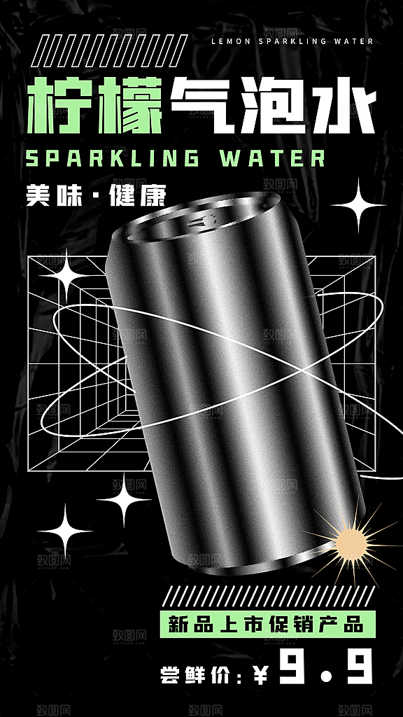 奶茶果汁海报宣传单