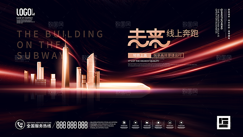 5G科技会议展板海报