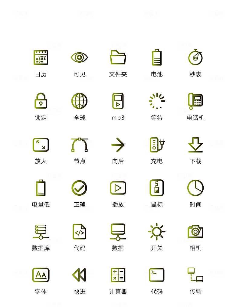电商网购程序小图标
