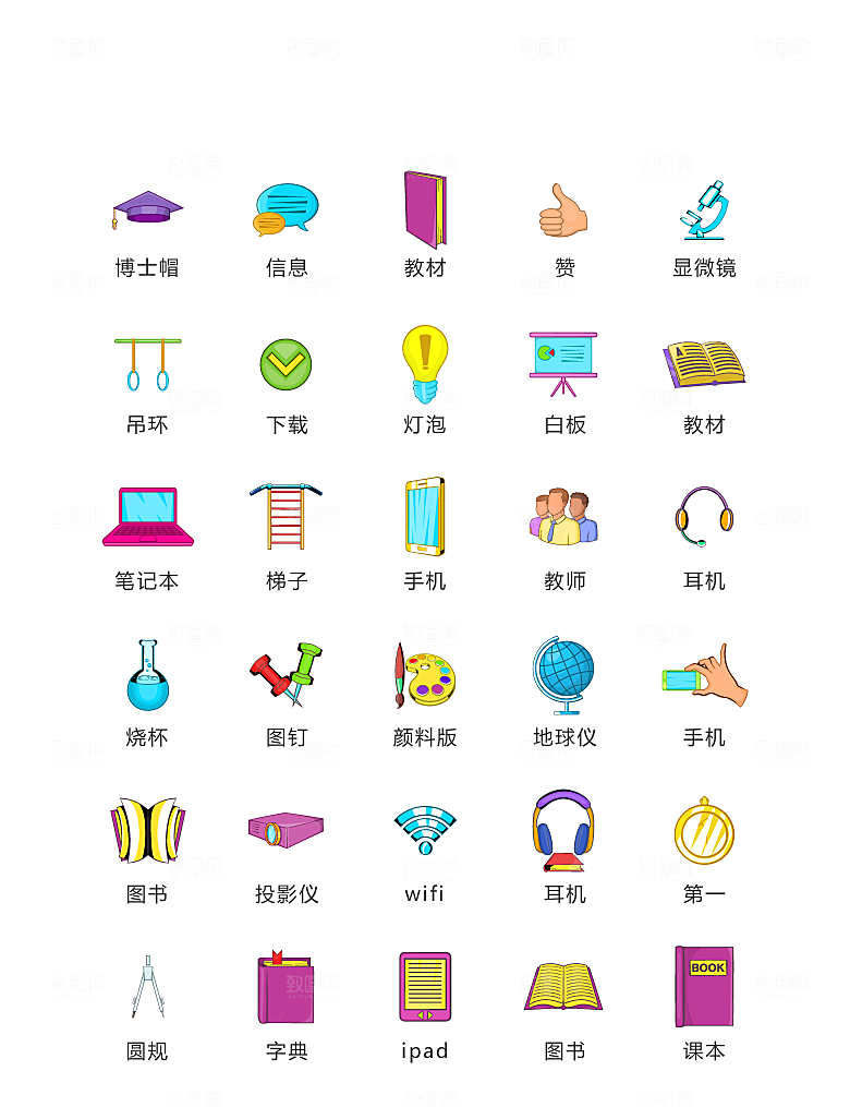 电商网购程序小图标