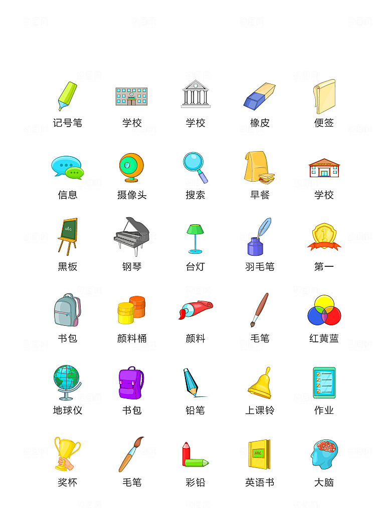 电商网购程序小图标