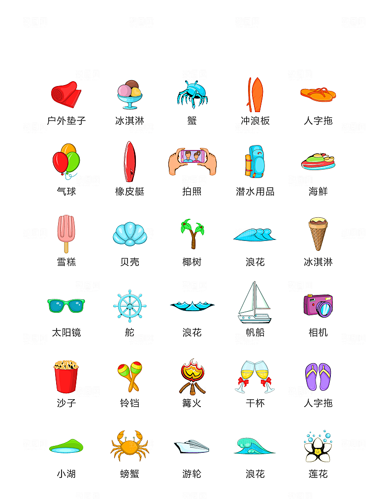 电商网购程序小图标