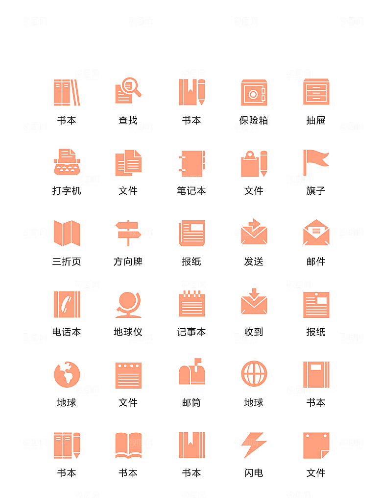 电商网购程序小图标