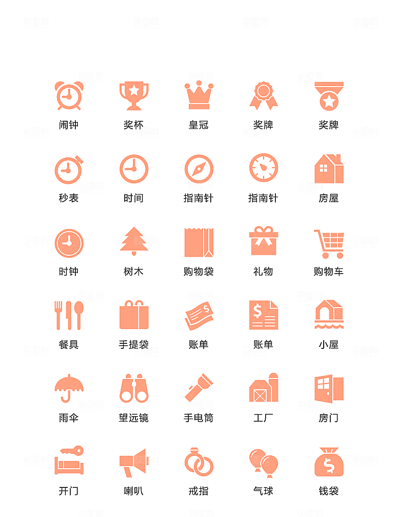 电商网购程序小图标