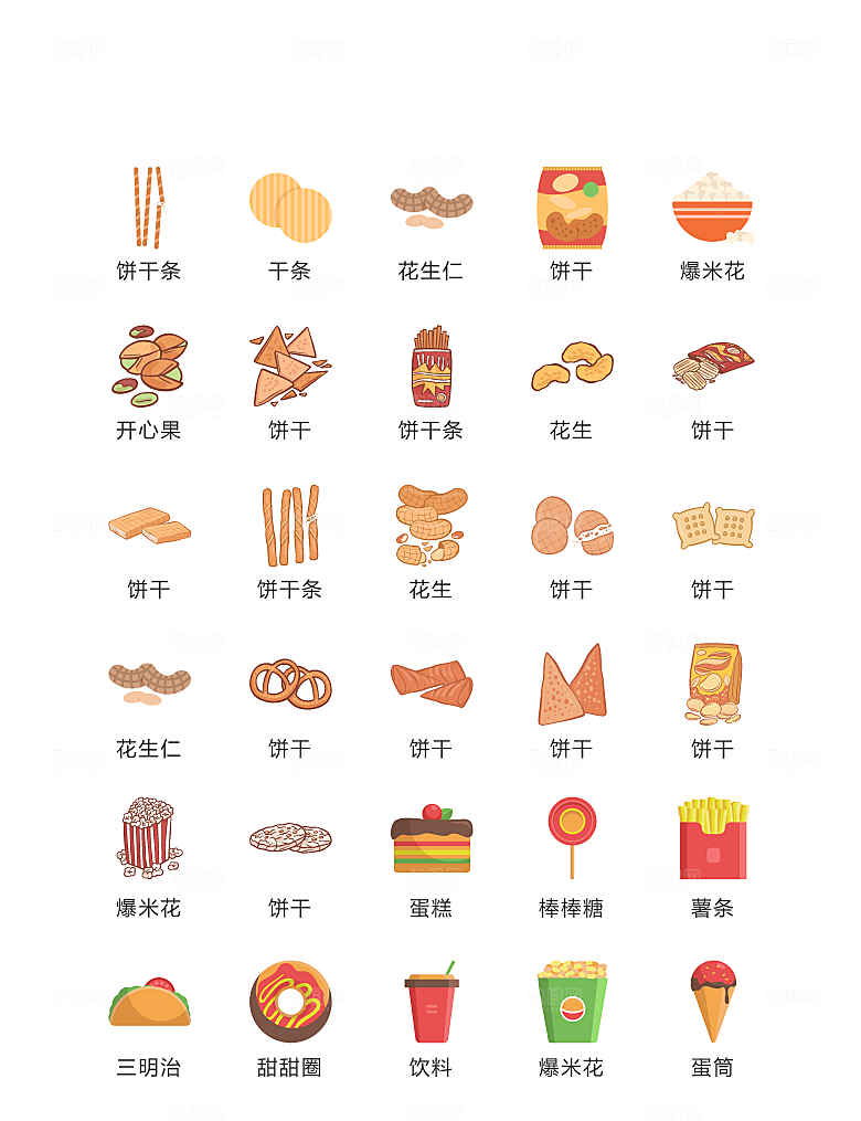电商网购程序小图标