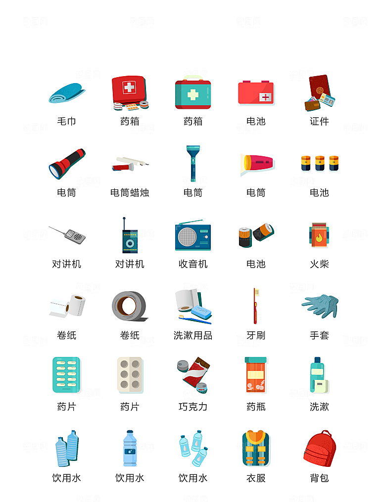 电商网购程序小图标