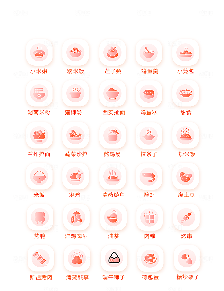 电商网购程序小图标