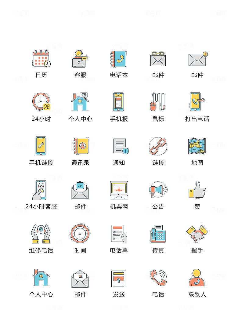 电商网购程序小图标