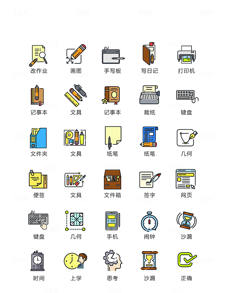 电商网购程序小图标