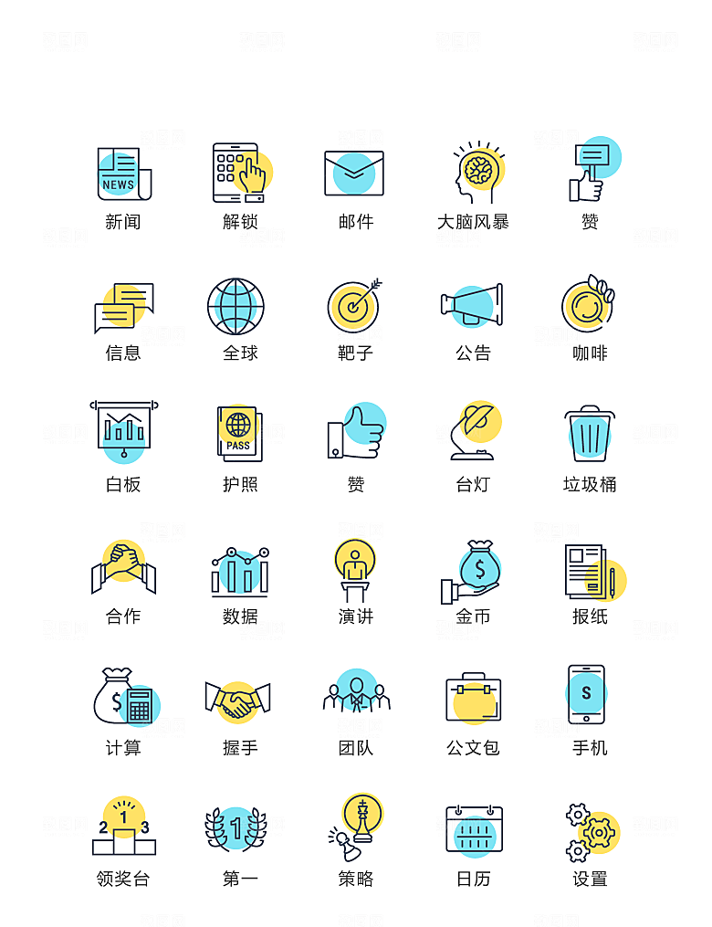 电商网购程序小图标