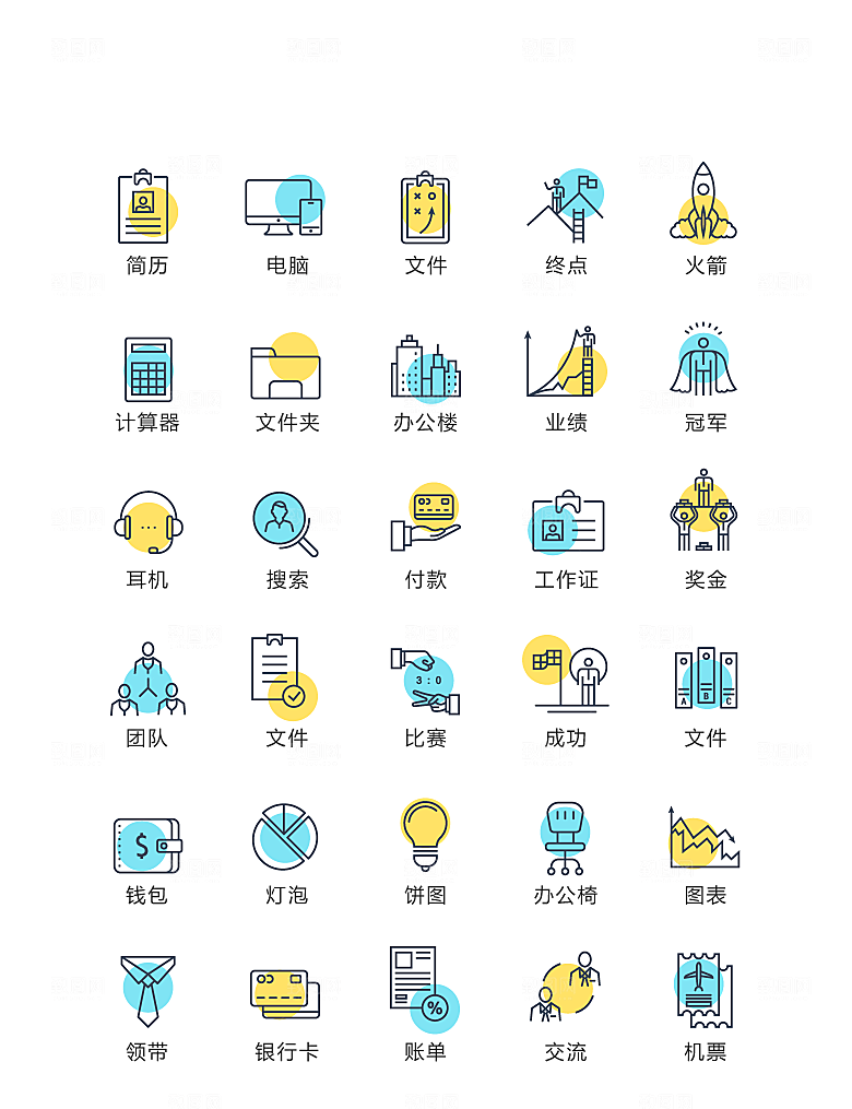 电商网购程序小图标