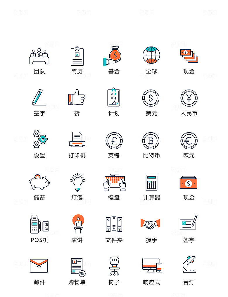电商网购程序小图标