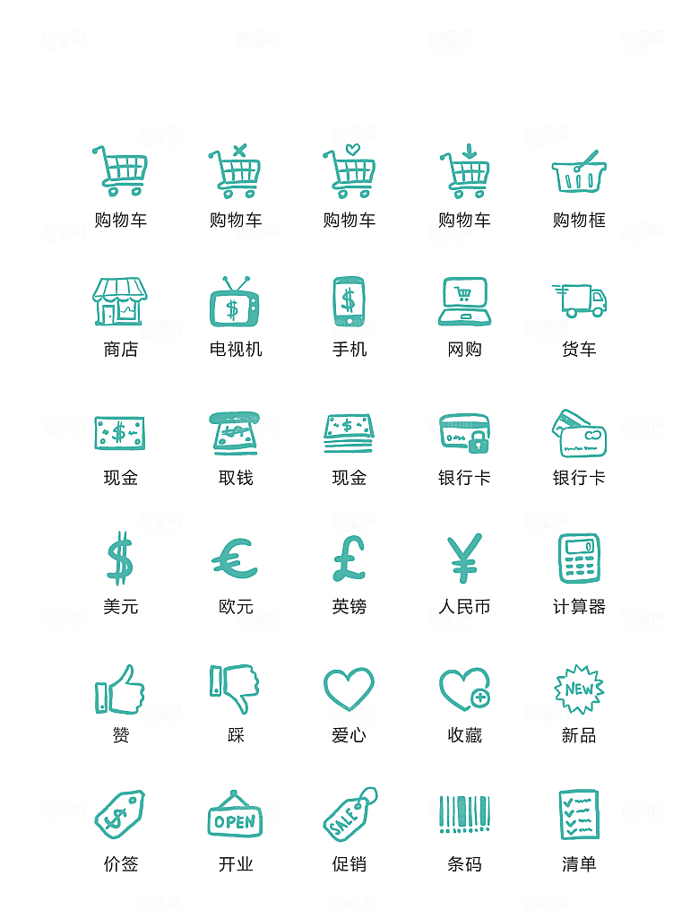 电商网购程序小图标