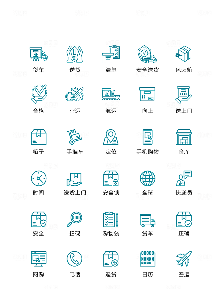 电商网购程序小图标