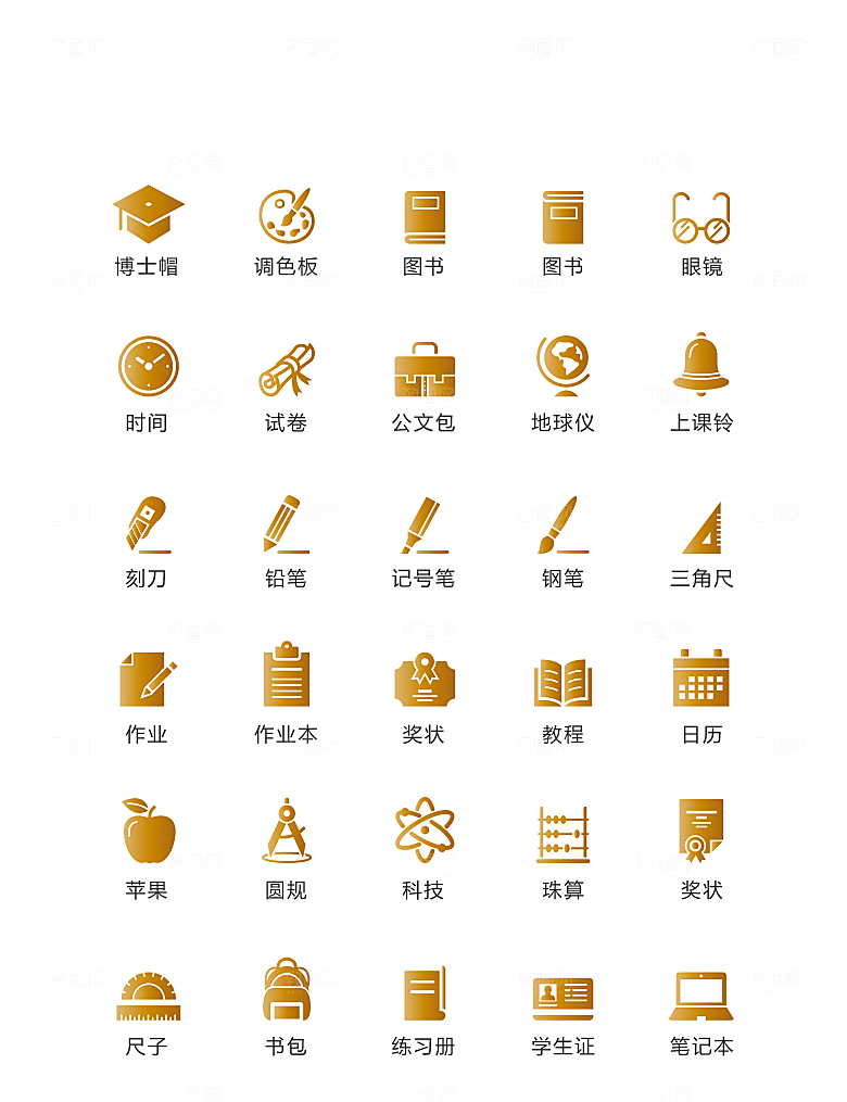 电商网购程序小图标