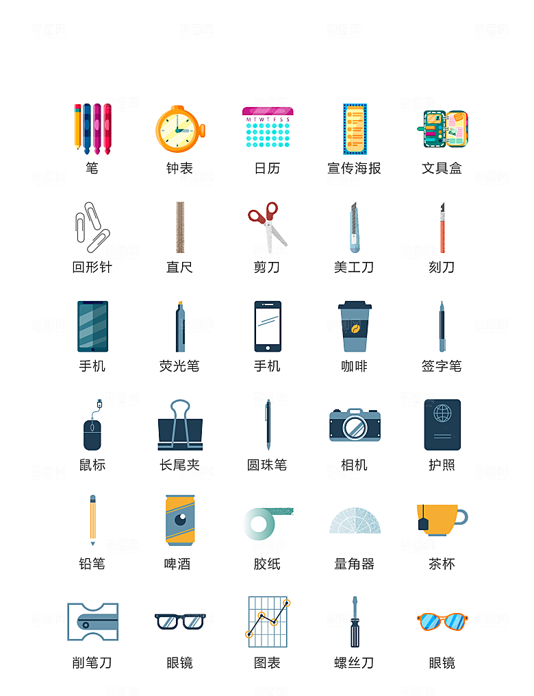 电商网购程序小图标