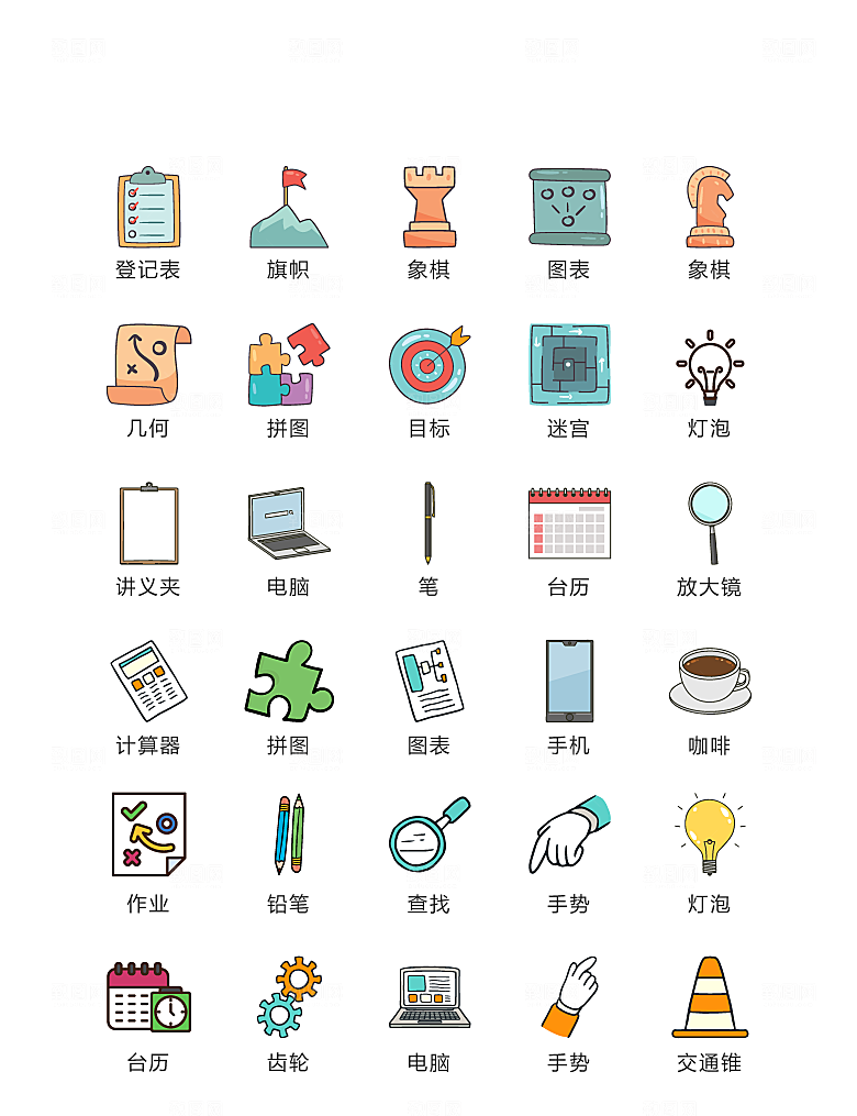 电商网购程序小图标