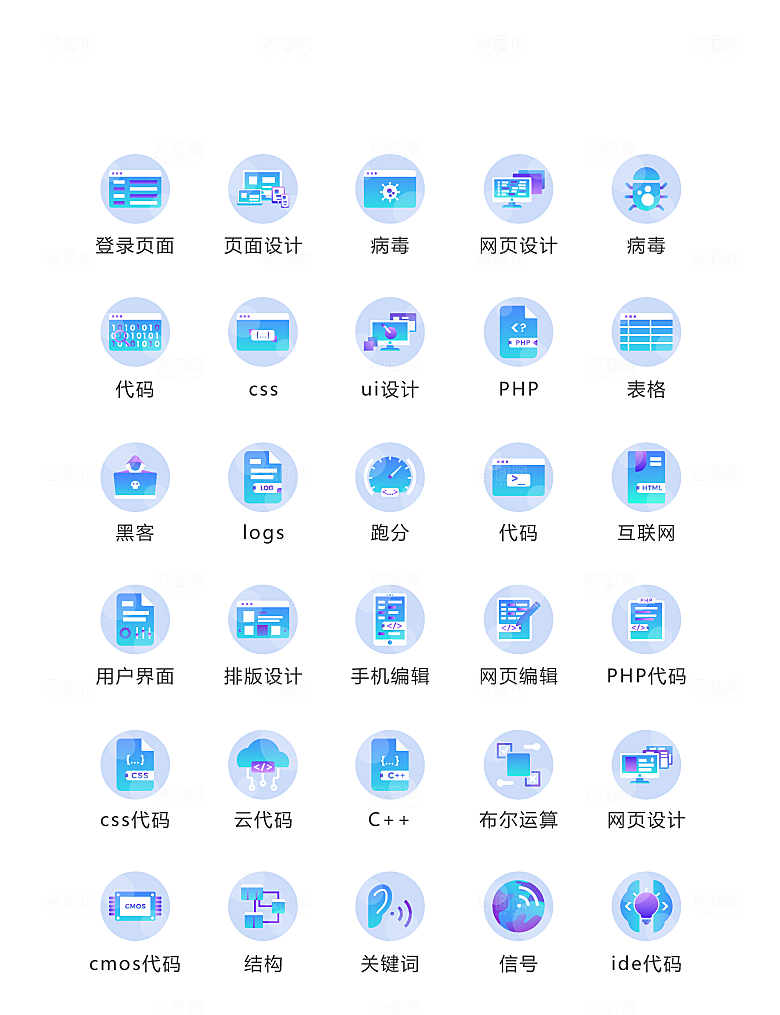 电商网购程序小图标