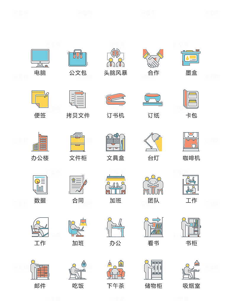 电商网购程序小图标