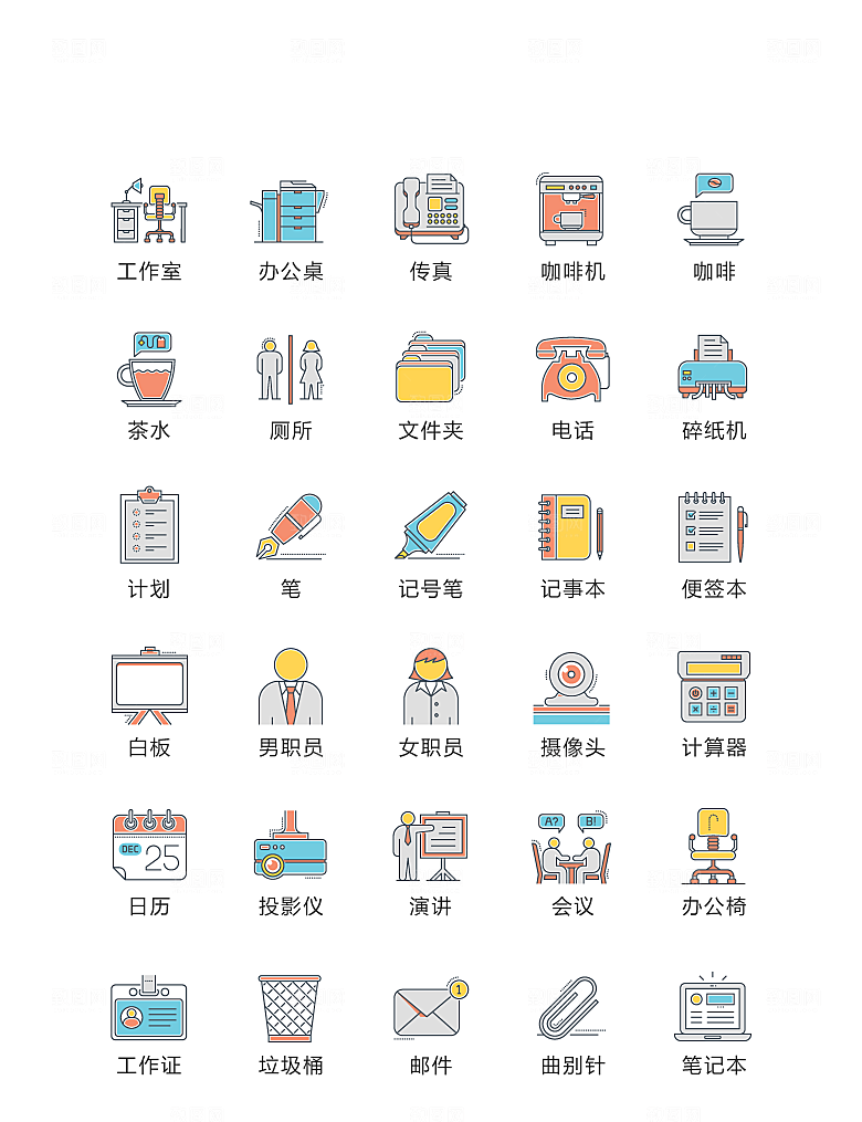 电商网购程序小图标