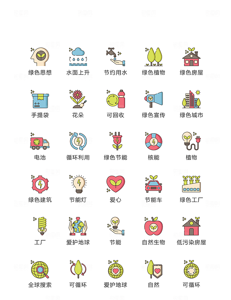 电商网购程序小图标