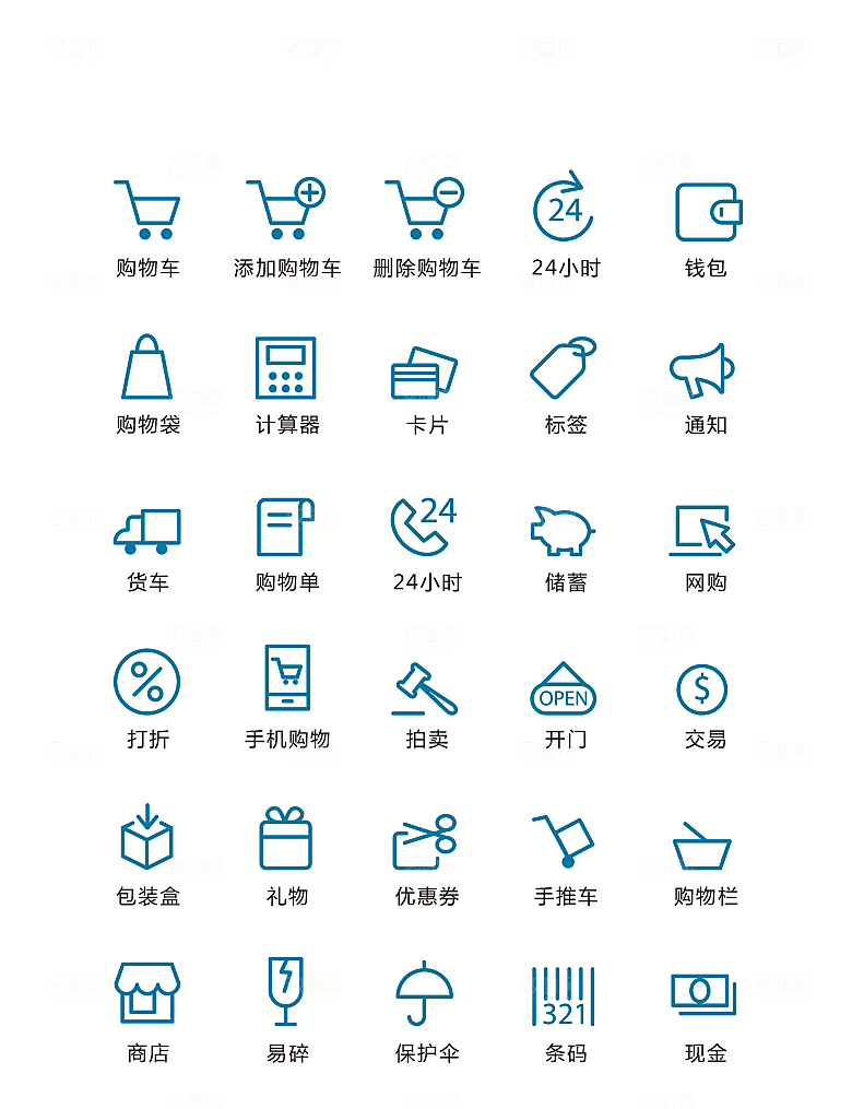 电商网购程序小图标