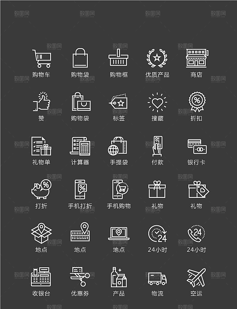 电商网购程序小图标