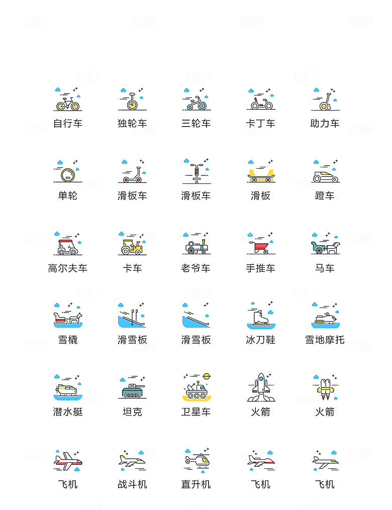 电商网购程序小图标