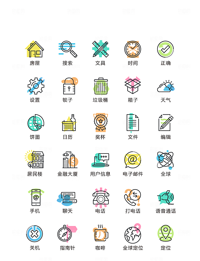 电商网购程序小图标