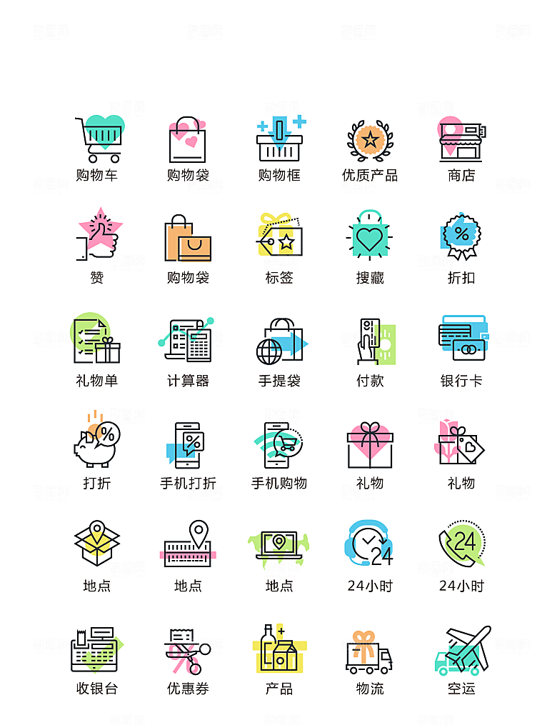 电商网购程序小图标