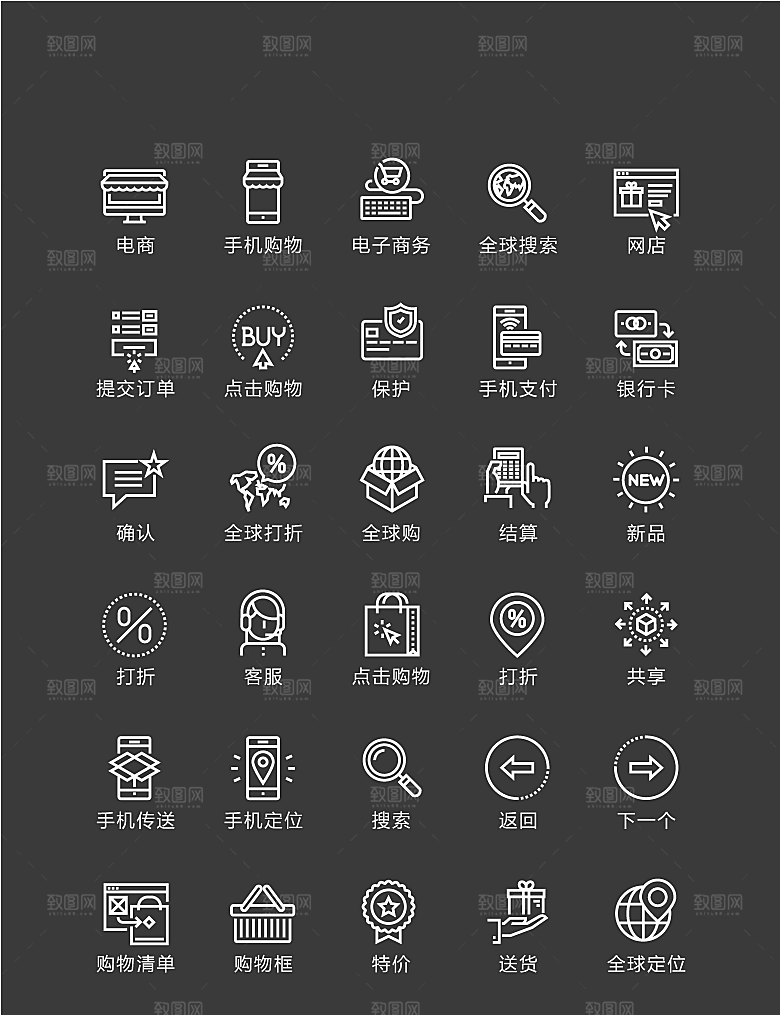 电商网购程序小图标