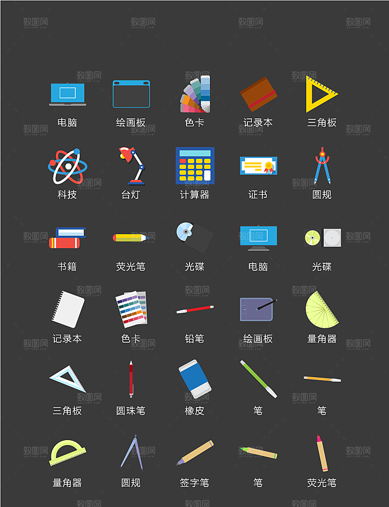 电商网购程序小图标