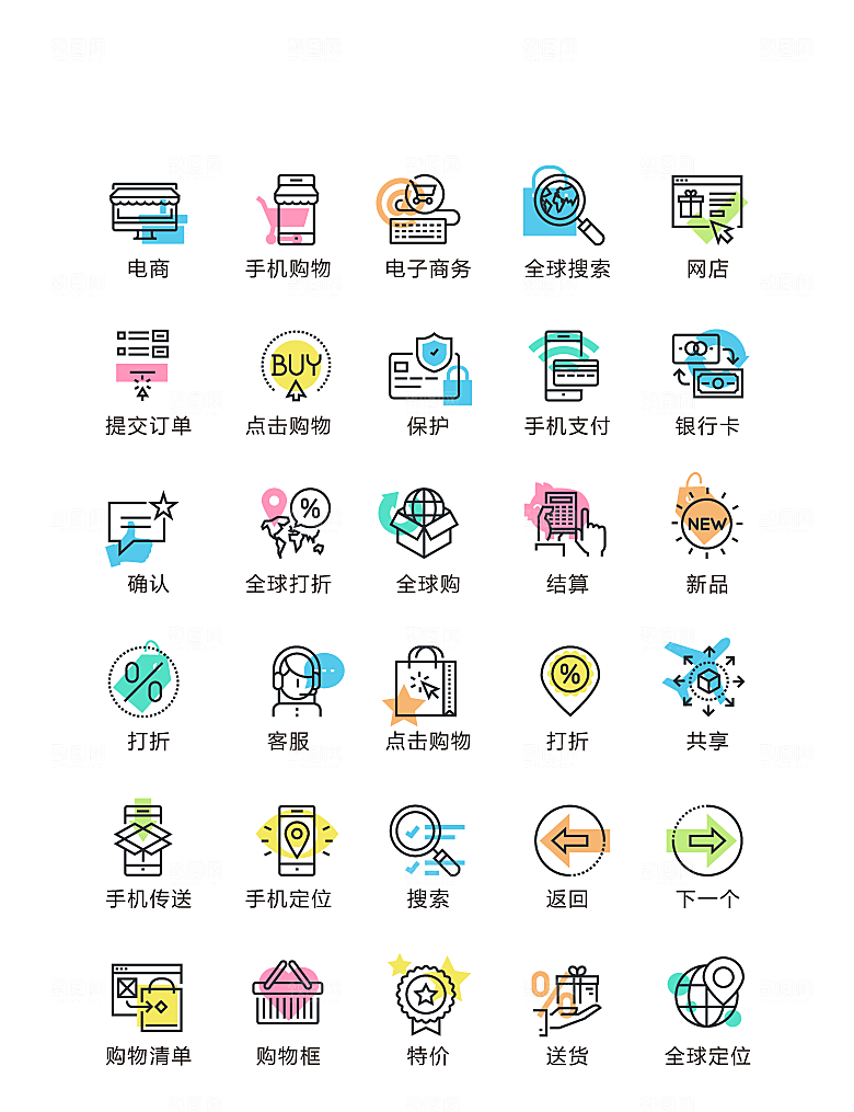 电商网购程序小图标